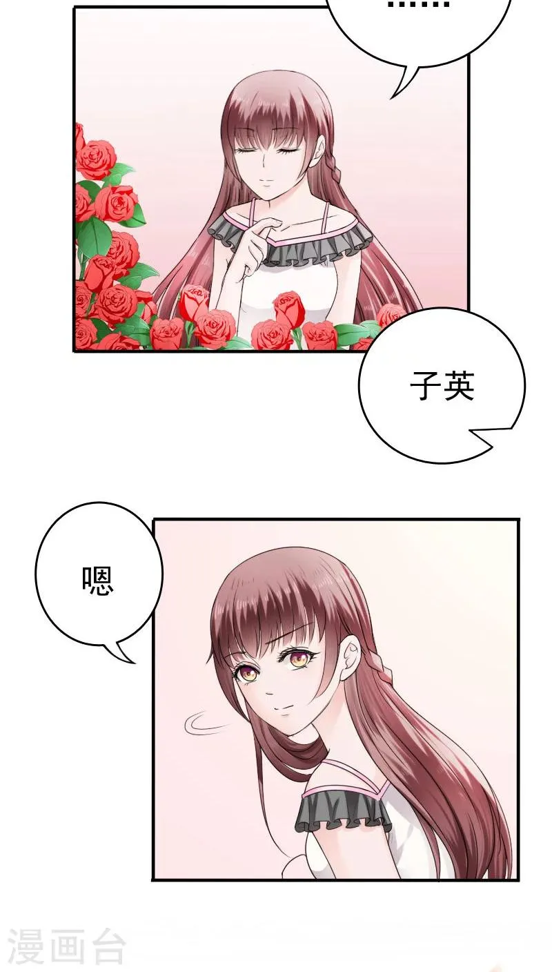 第25话 第7页