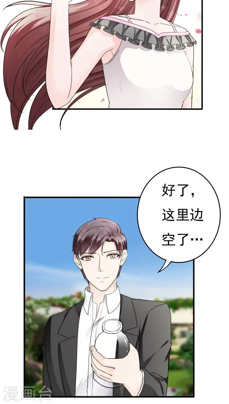 第25话 第10页