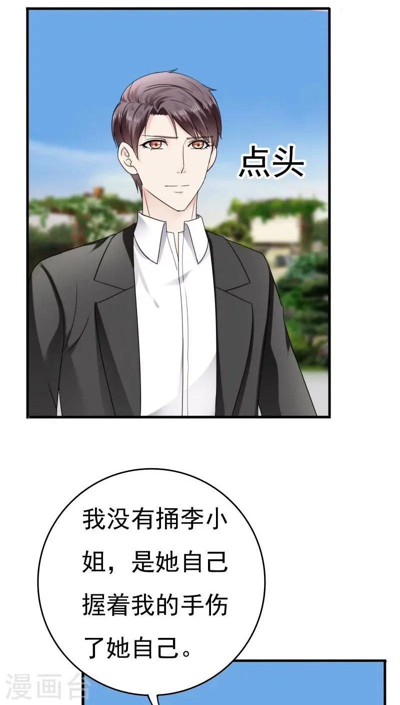 第25话 第12页