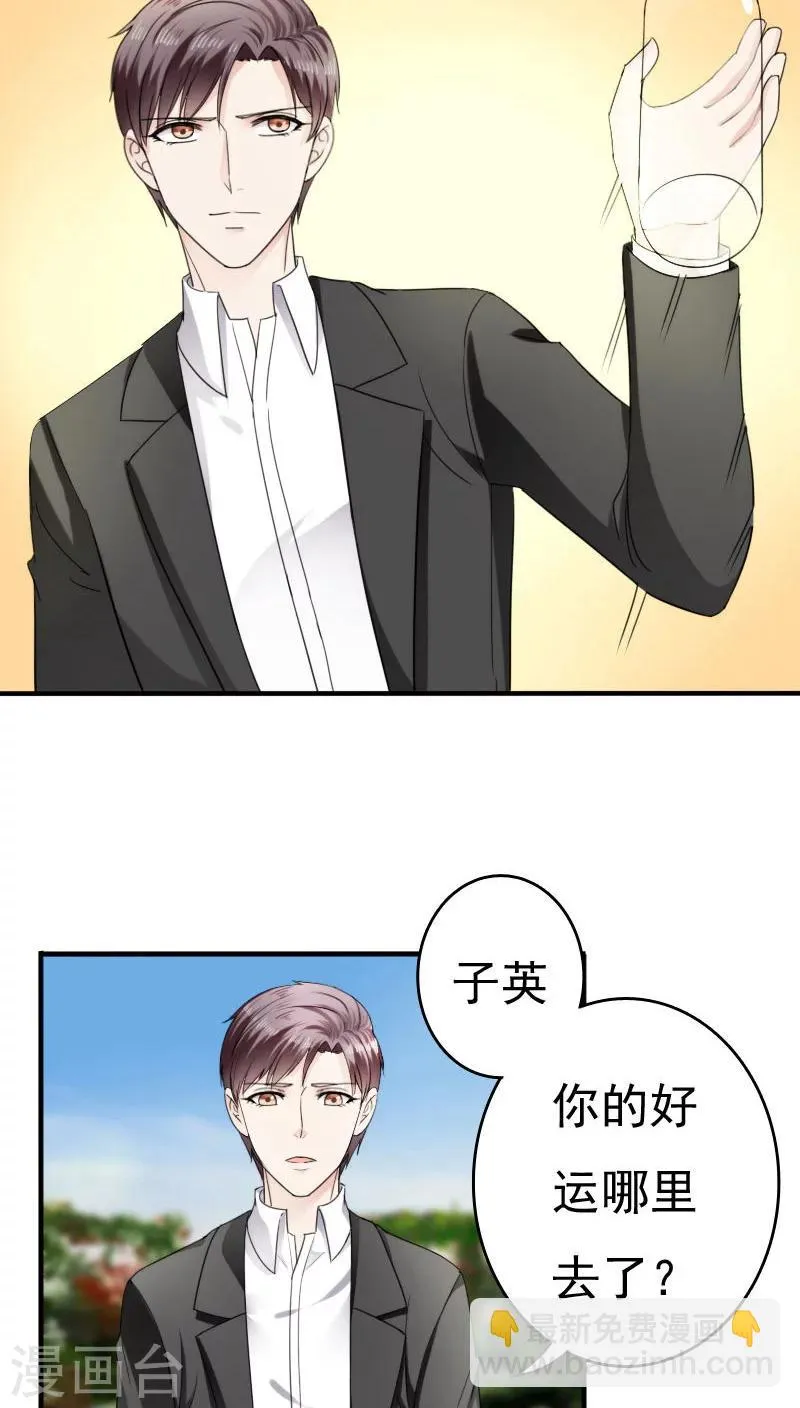 第25话 第14页