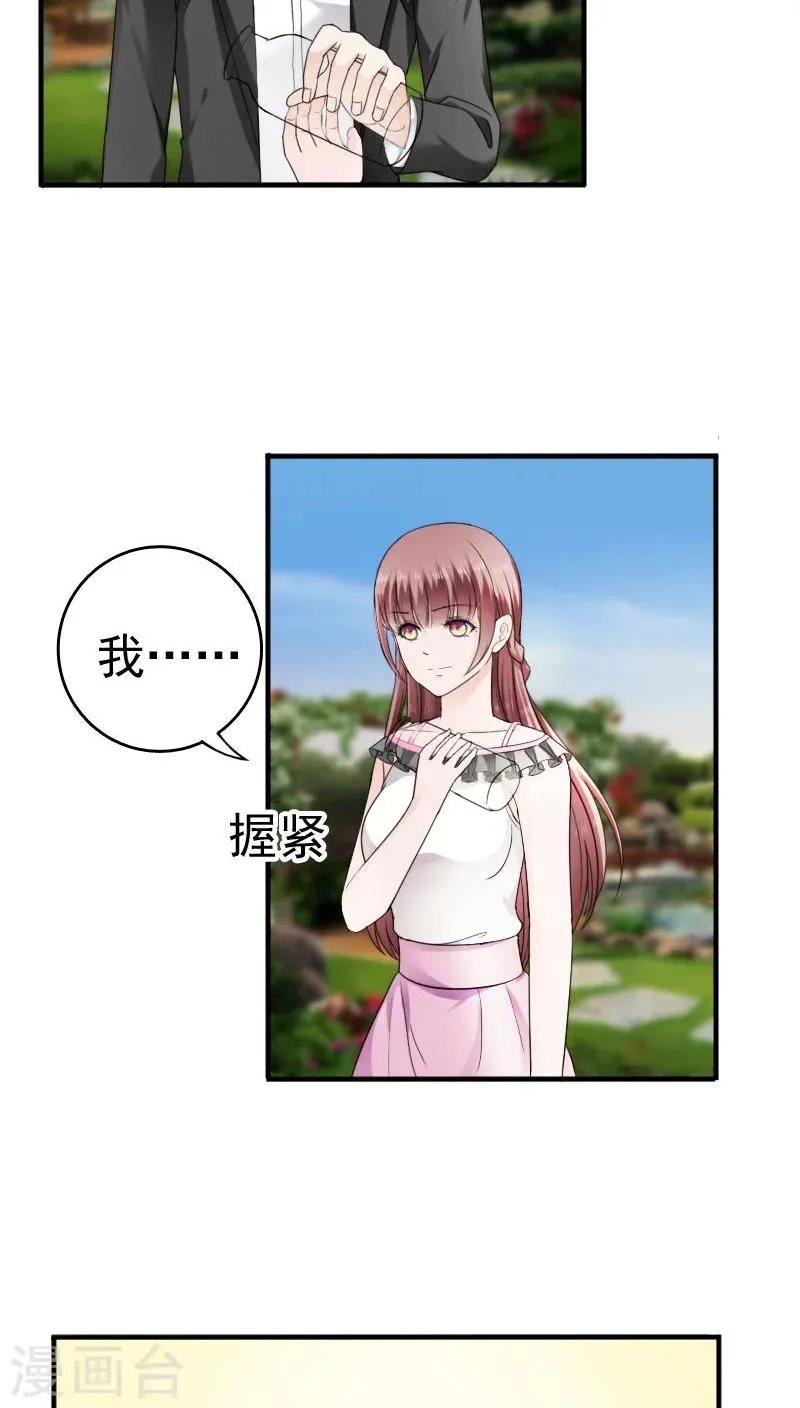 第25话 第15页