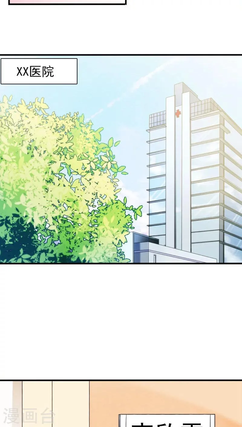第25话 第23页