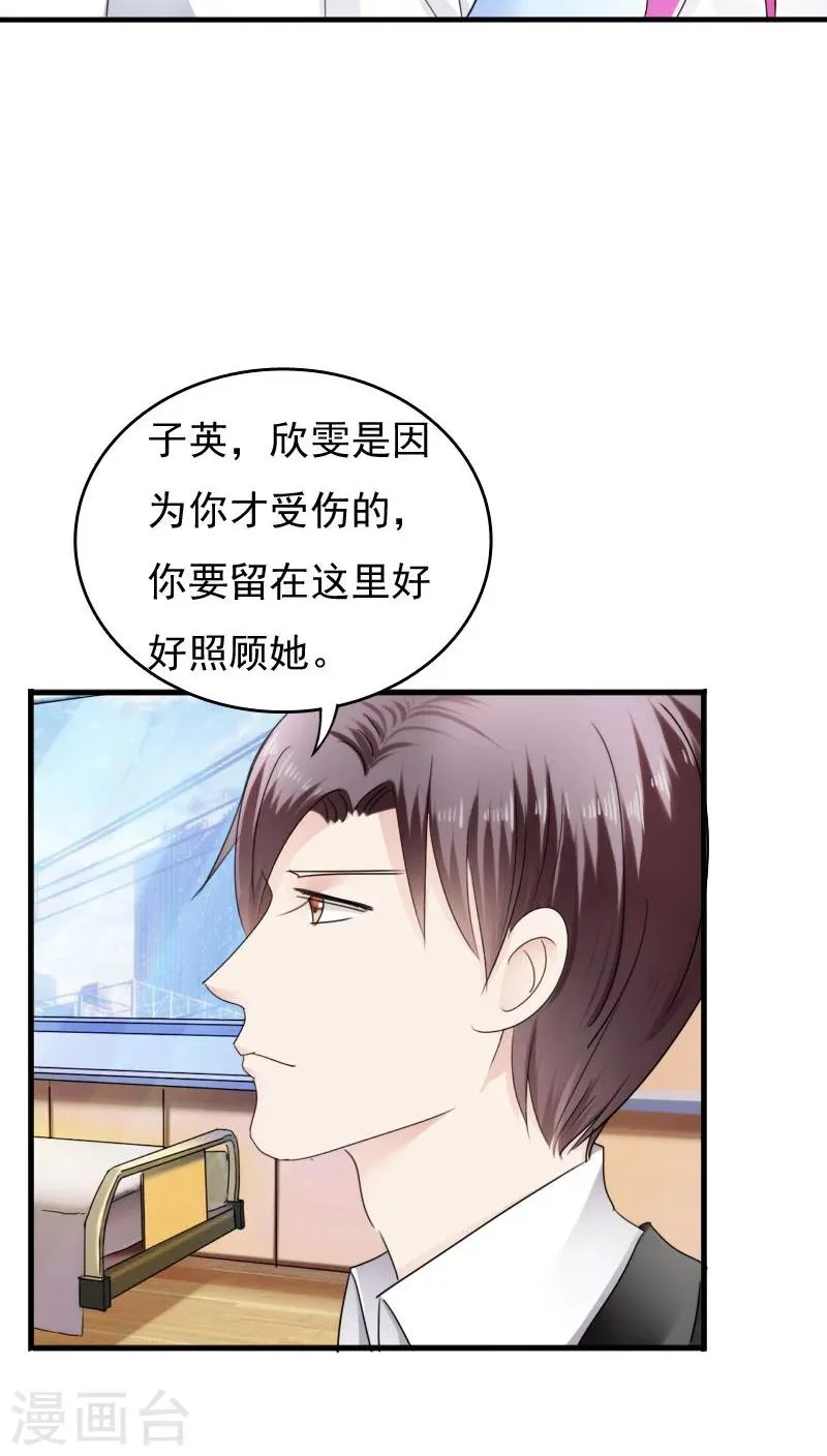 第25话 第29页