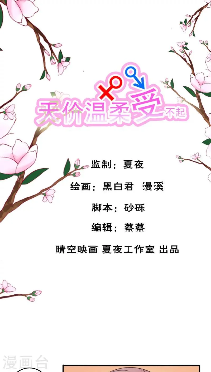 第26话 第1页