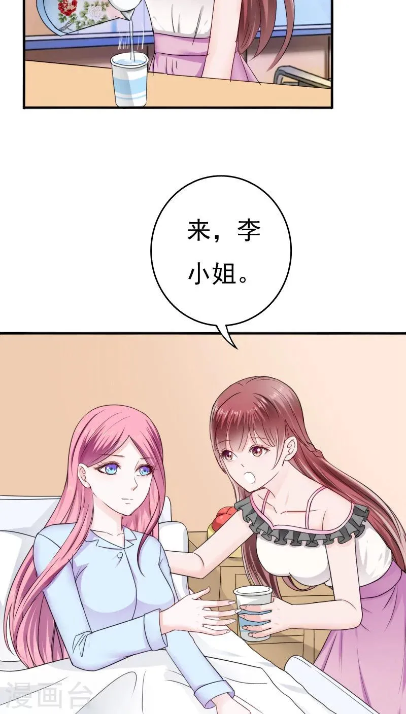 第26话 第3页