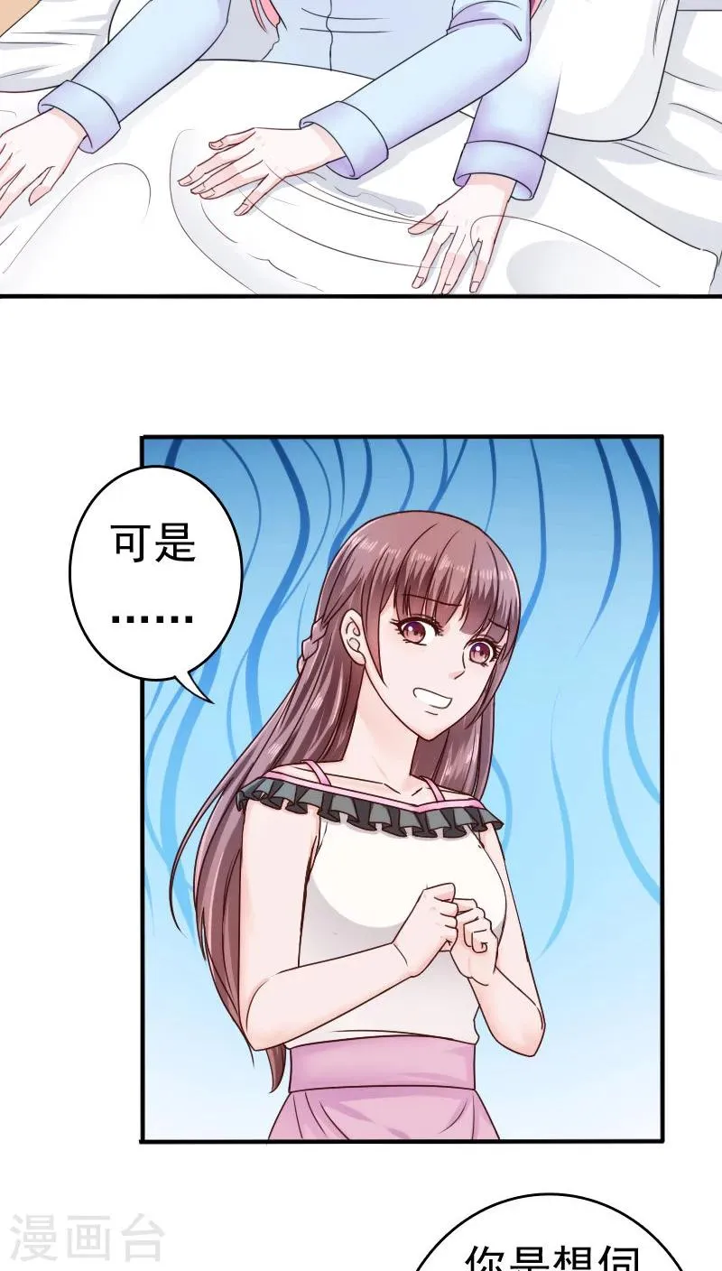 第26话 第6页
