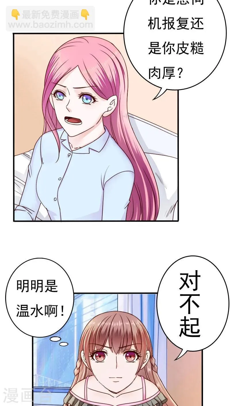 第26话 第7页