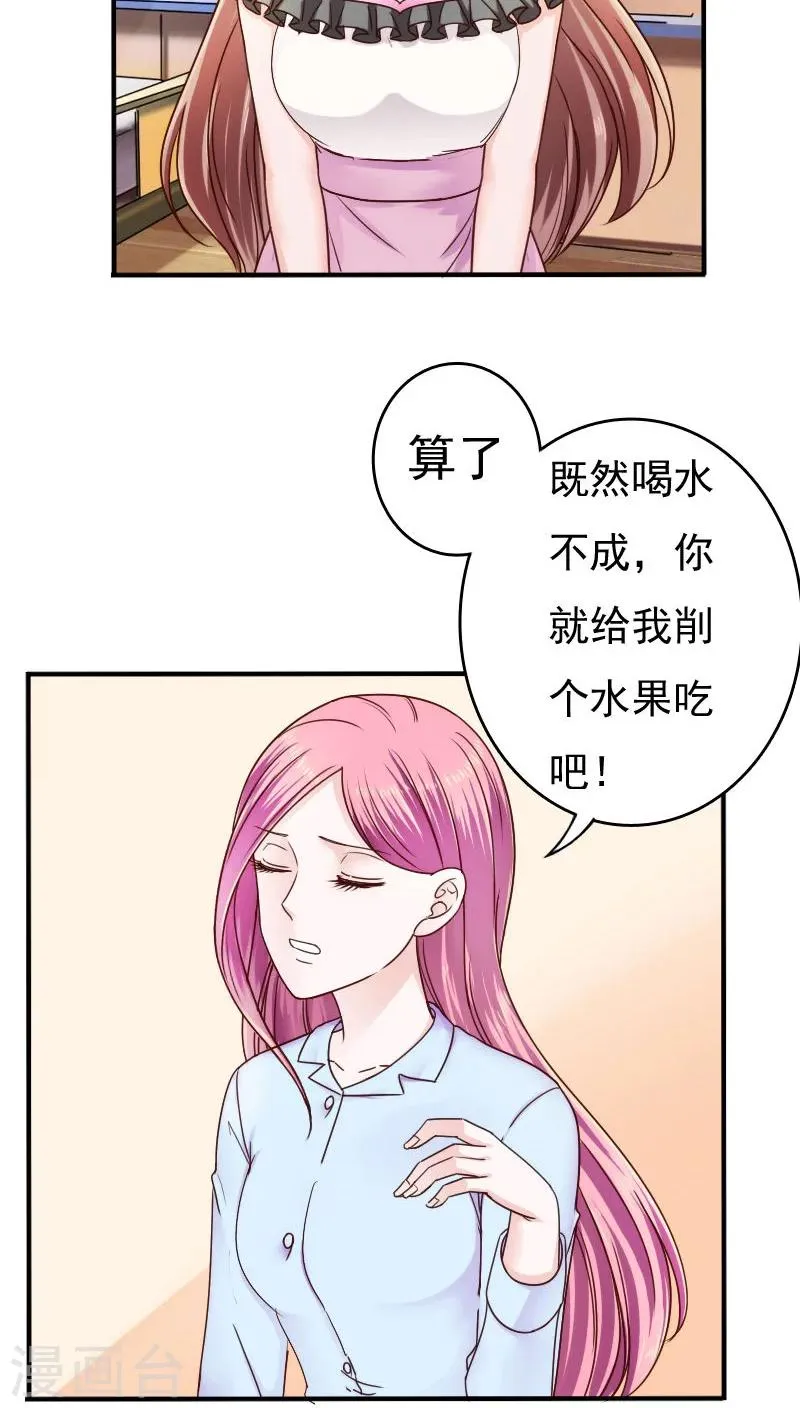 第26话 第8页