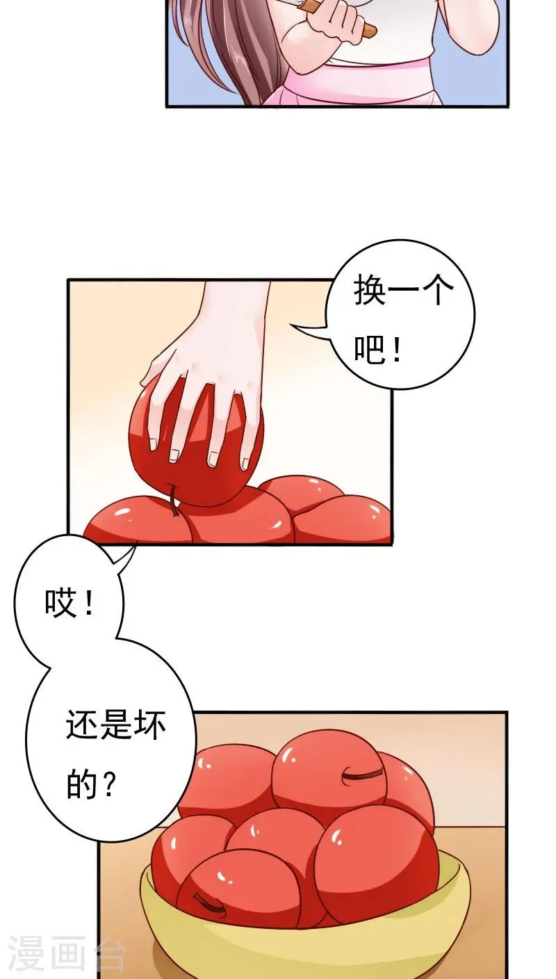 第26话 第11页