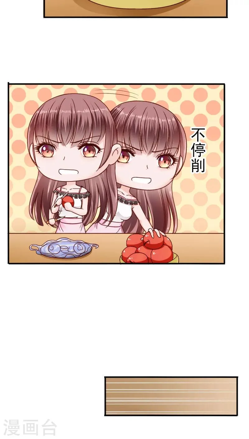 第26话 第12页