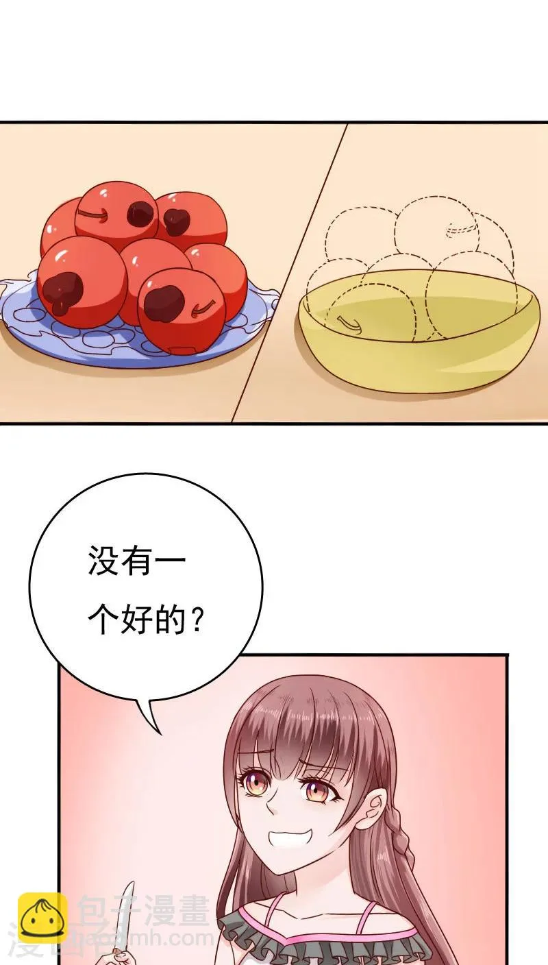 第26话 第13页