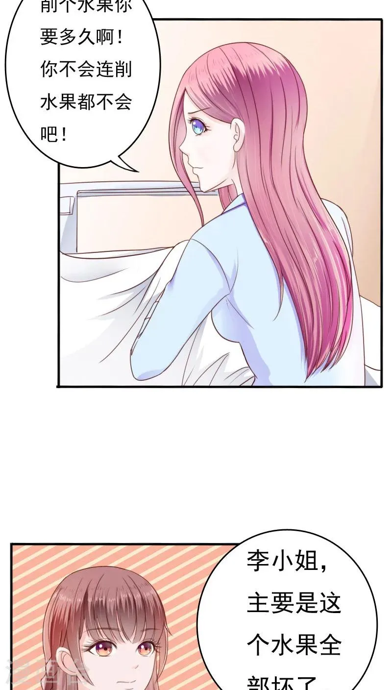 第26话 第15页