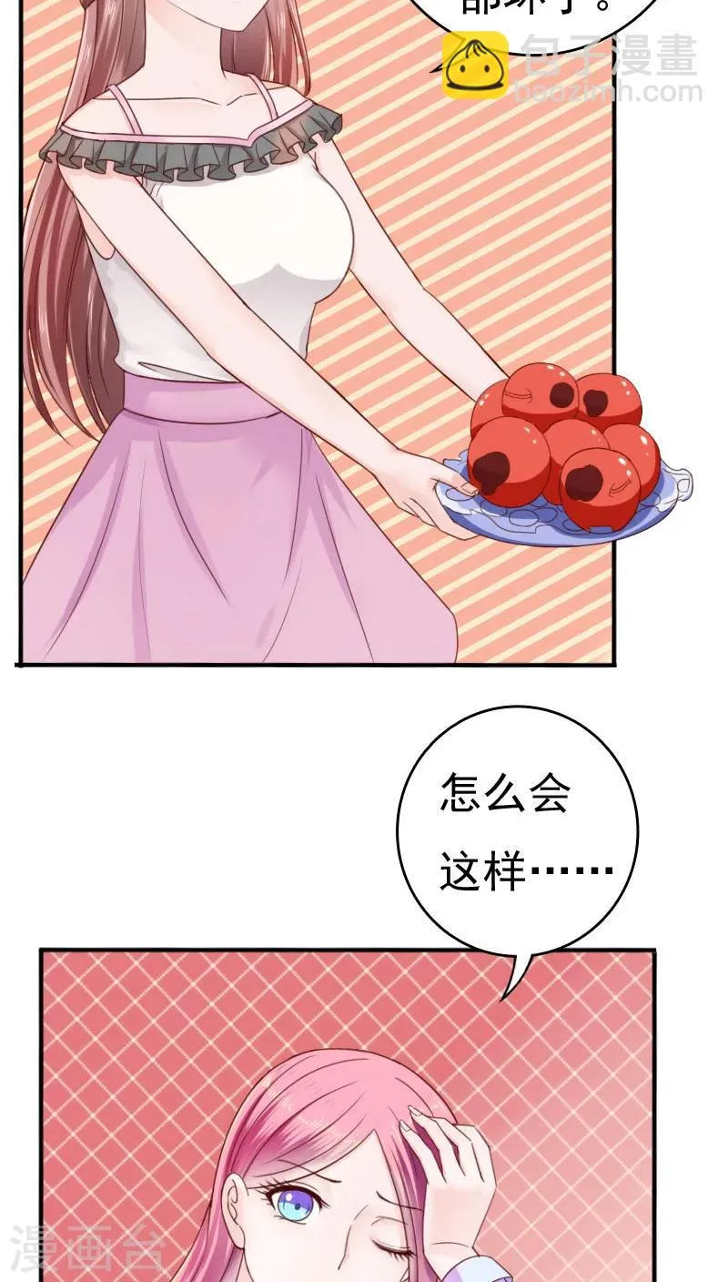 第26话 第16页