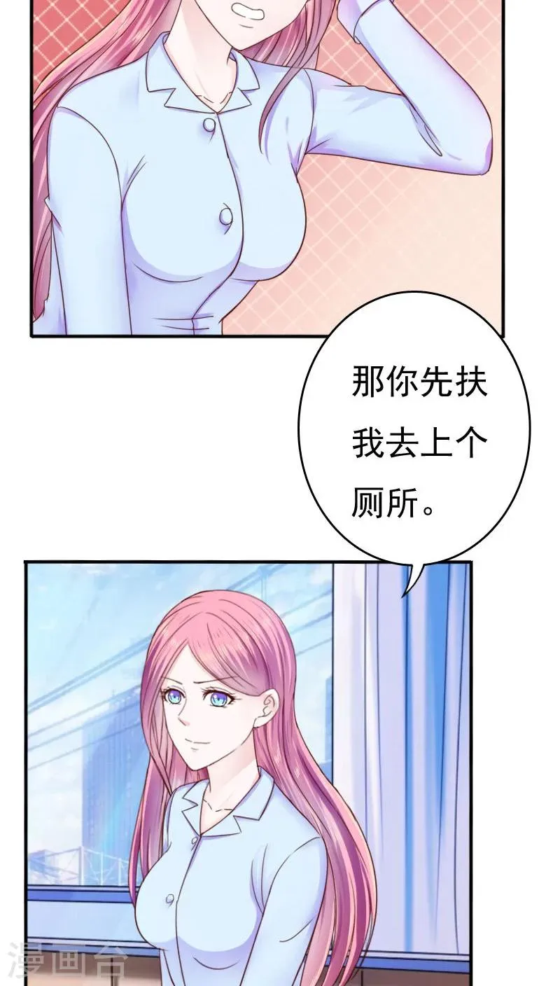 第26话 第17页