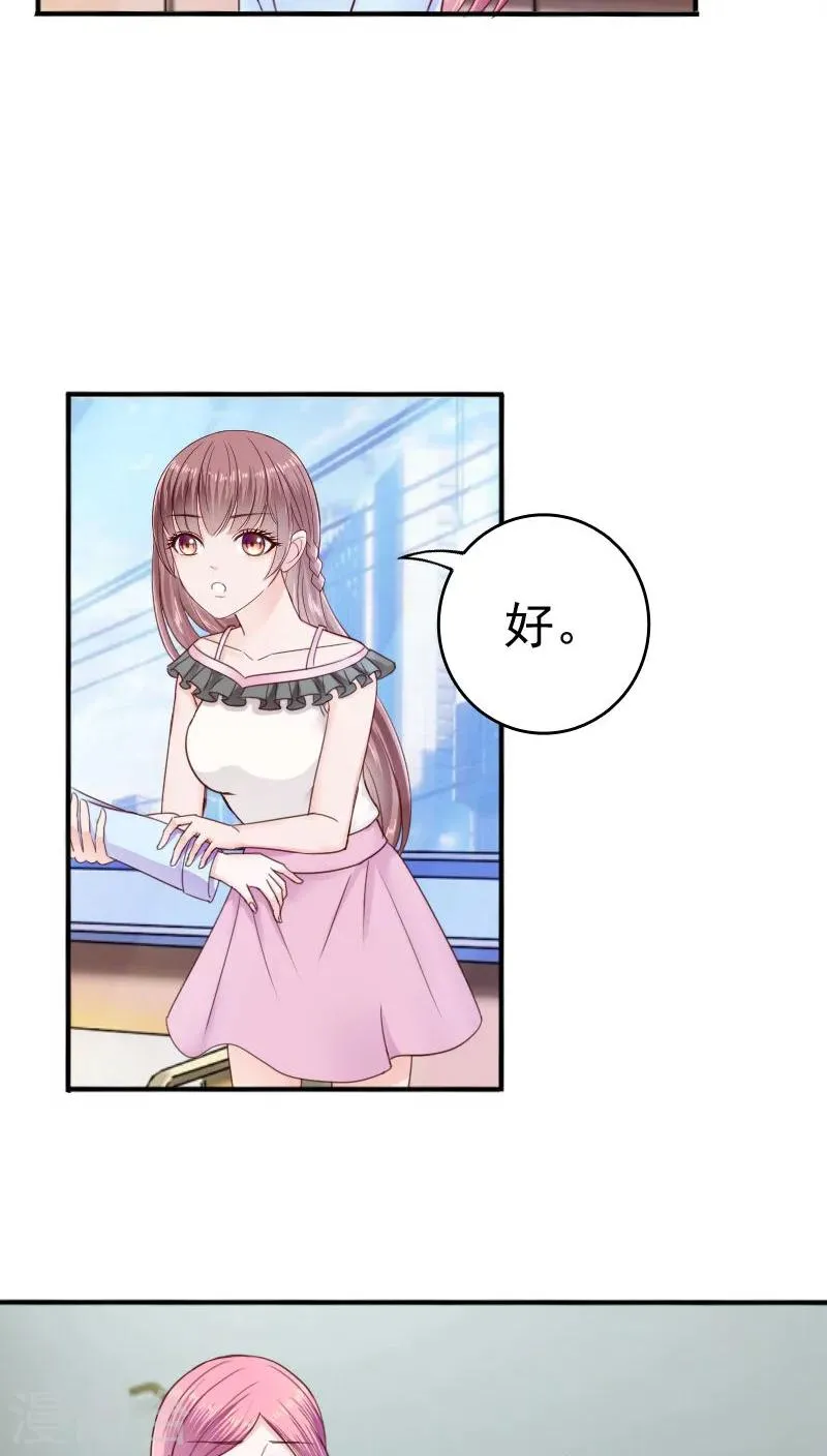 第26话 第18页