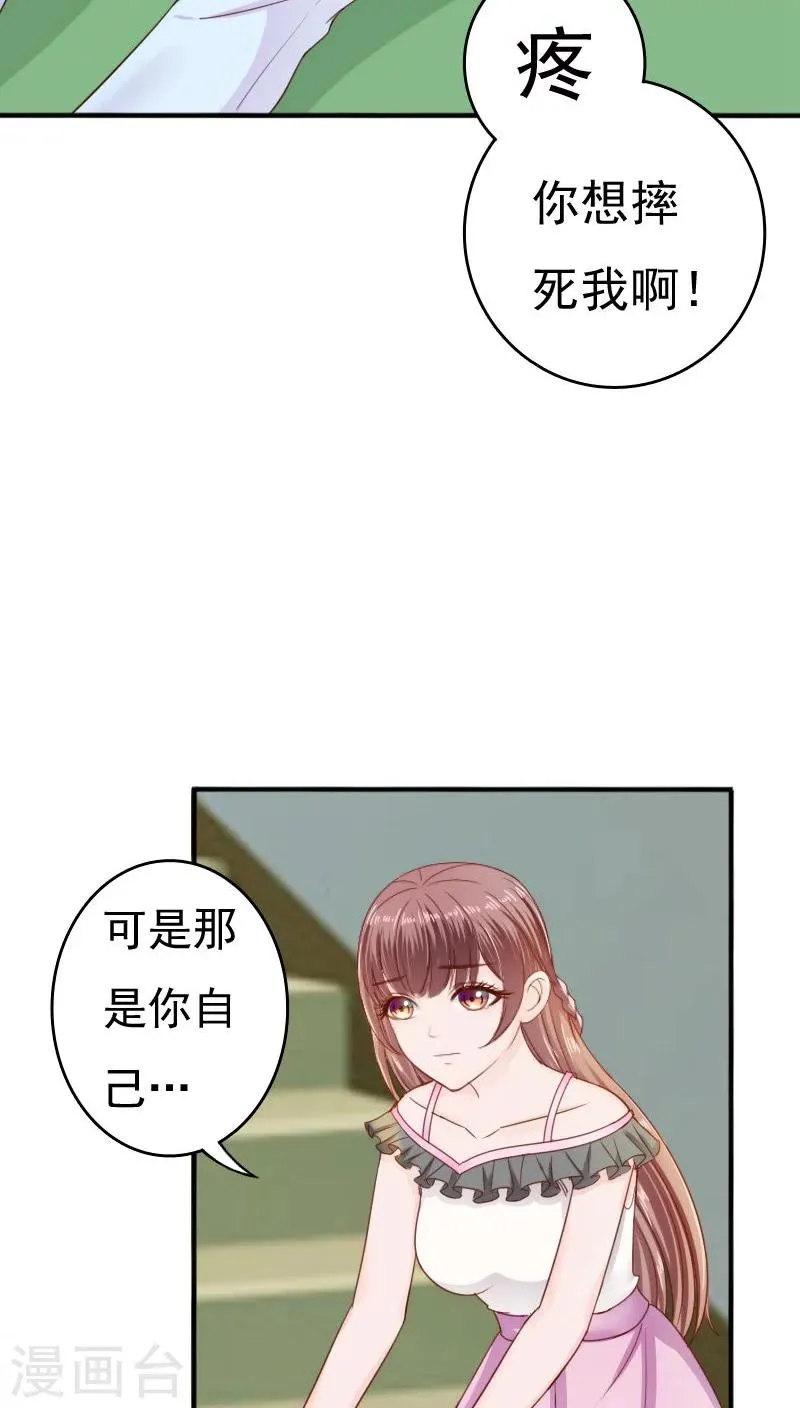 第26话 第22页
