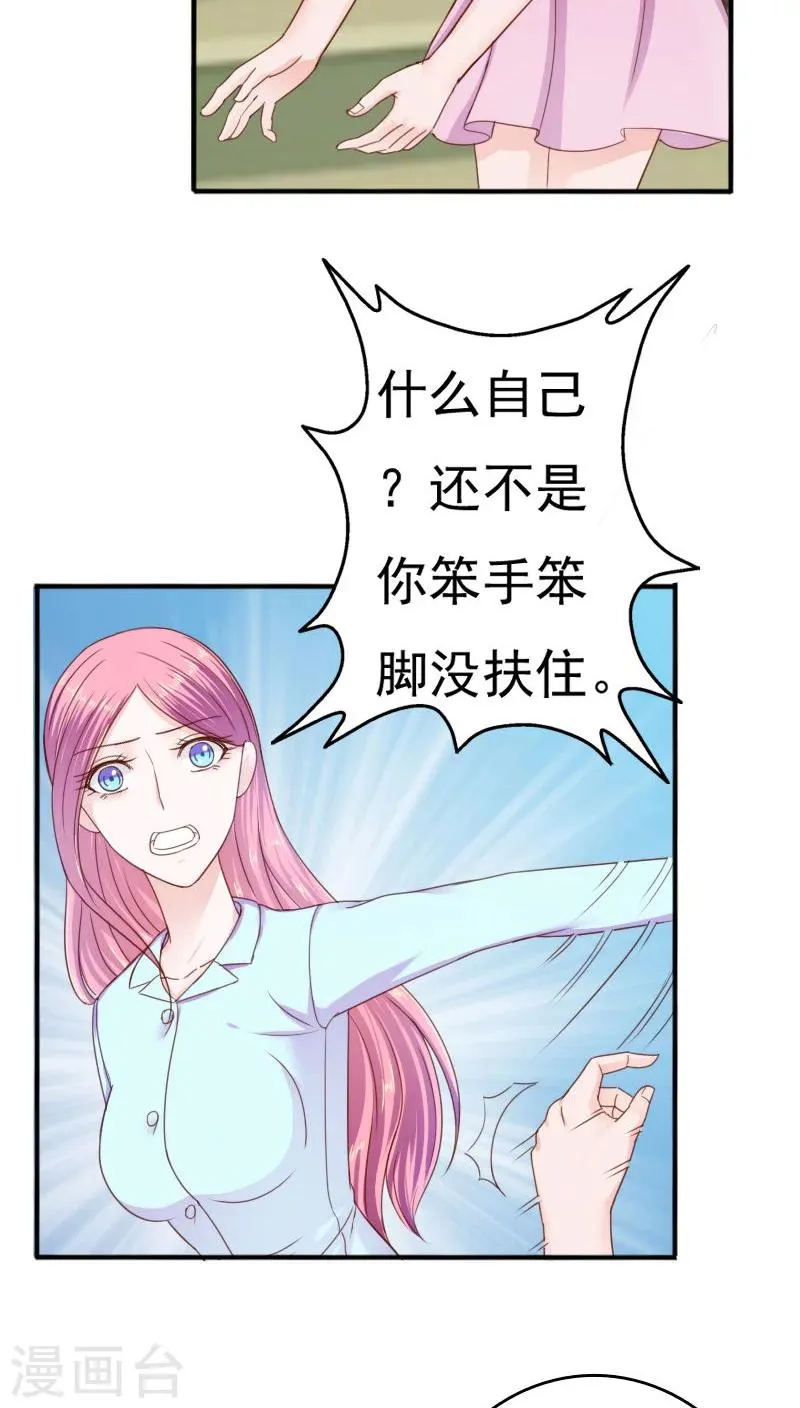 第26话 第23页