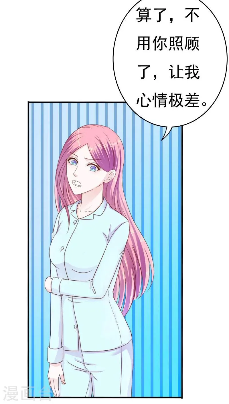 第26话 第24页