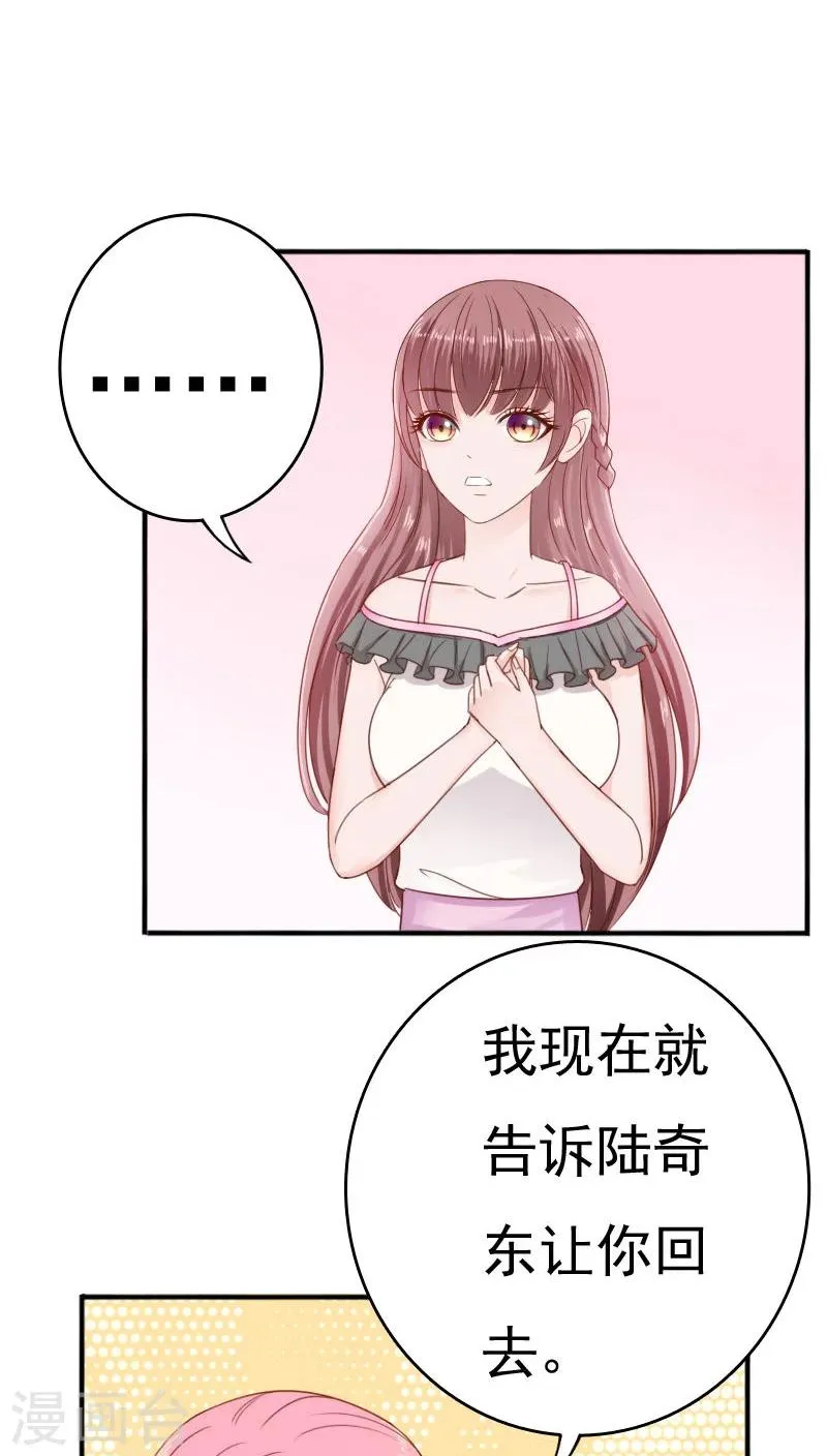 第26话 第25页
