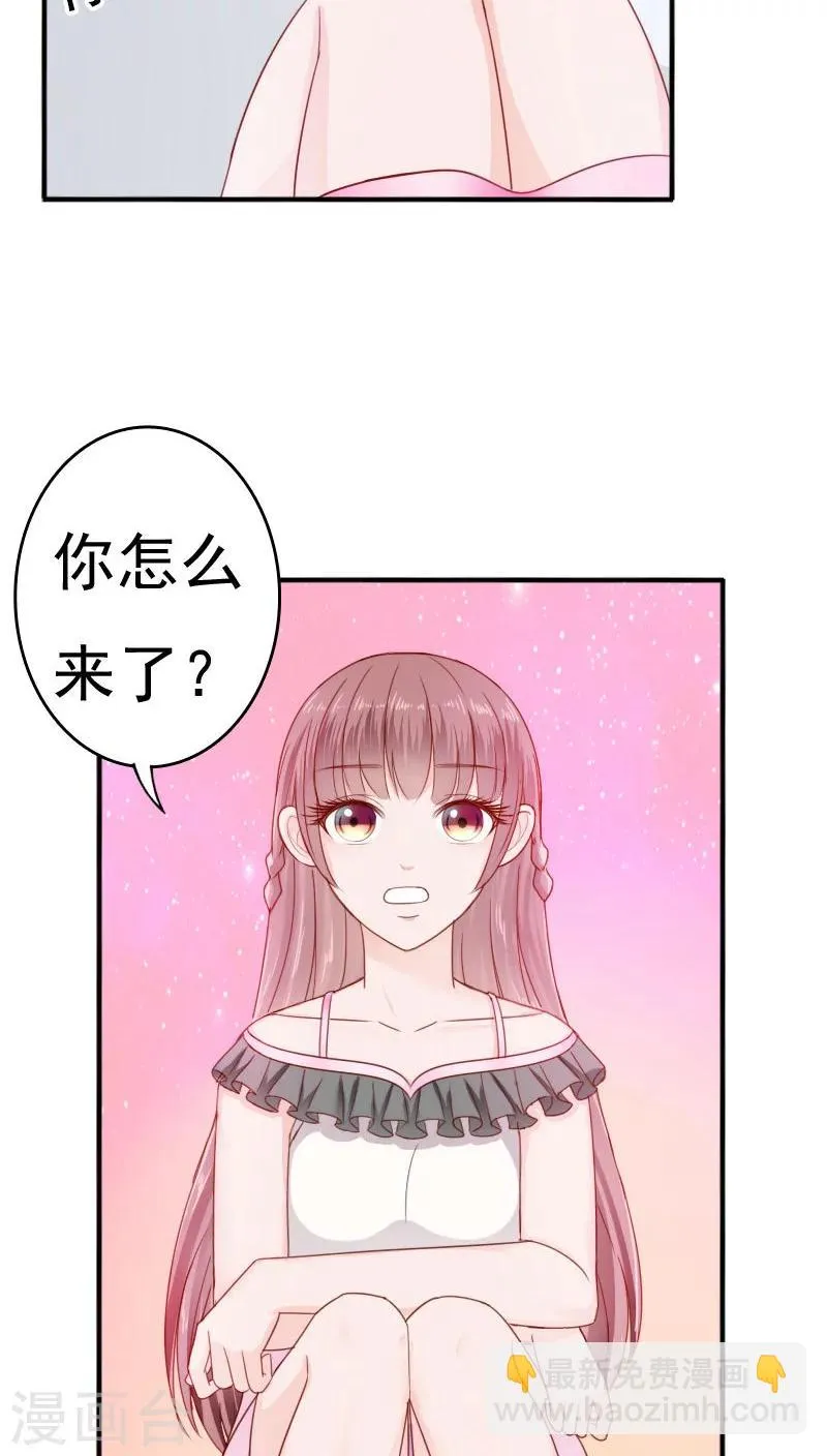 第26话 第30页
