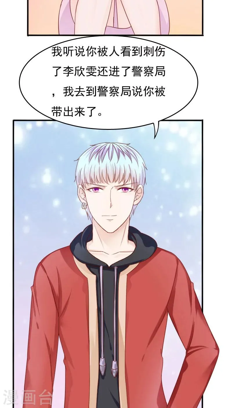 第26话 第31页
