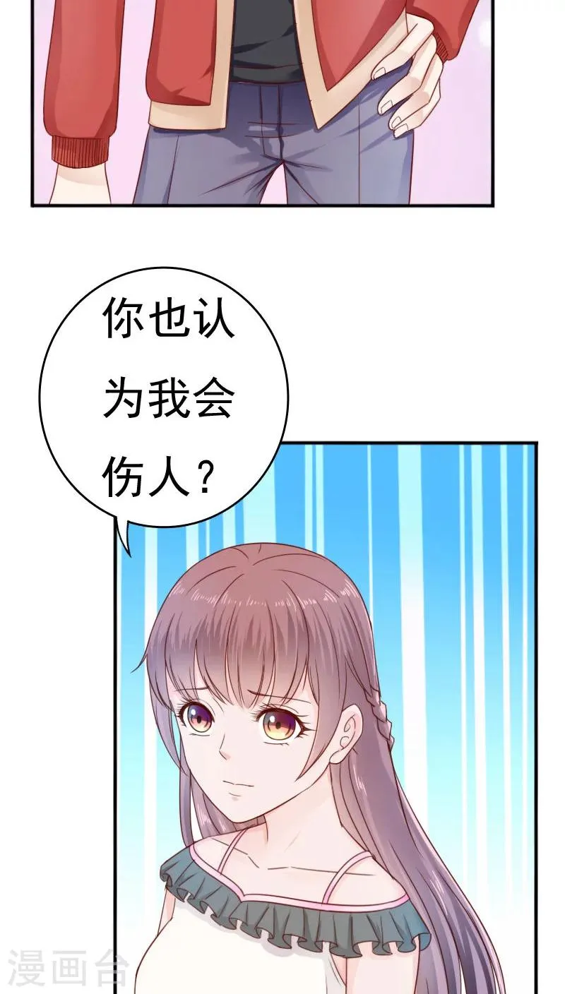 第26话 第32页