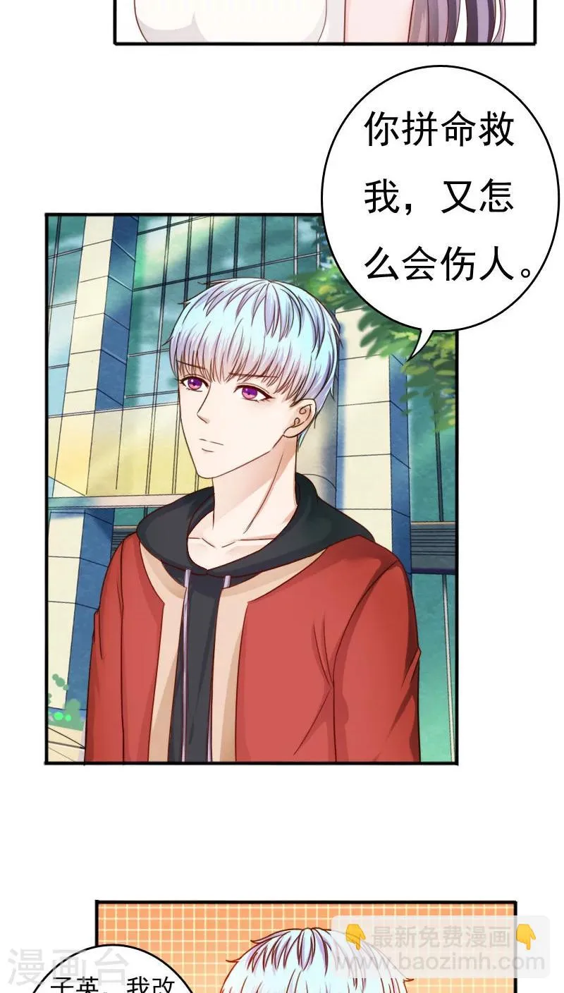第26话 第33页