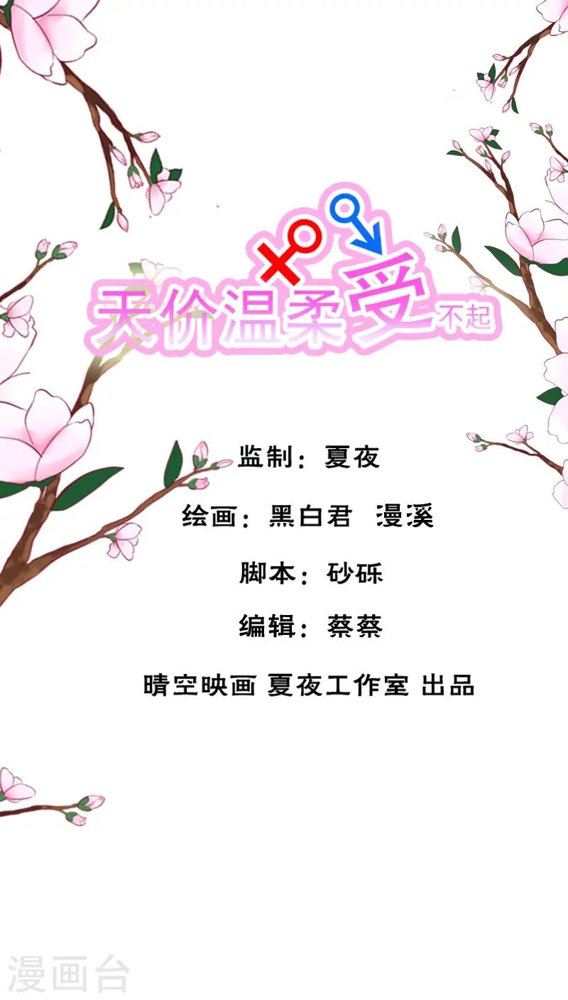 第27话 第1页