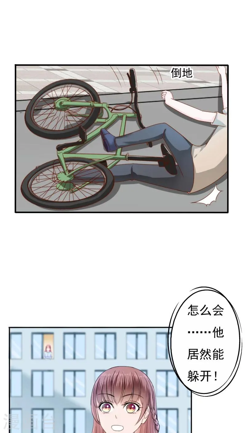 第27话 第5页