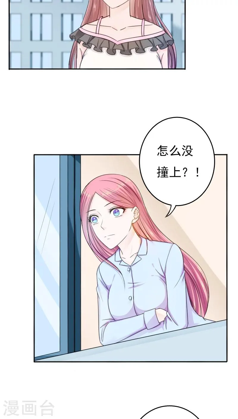 第27话 第6页
