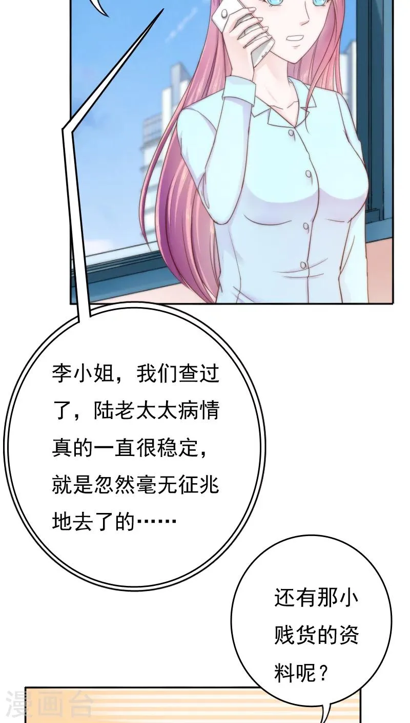 第27话 第10页