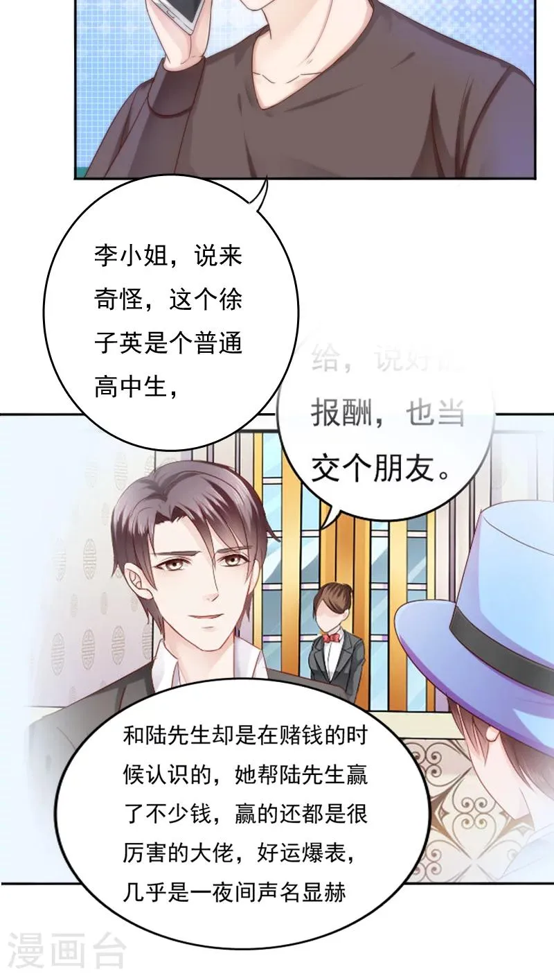 第27话 第12页