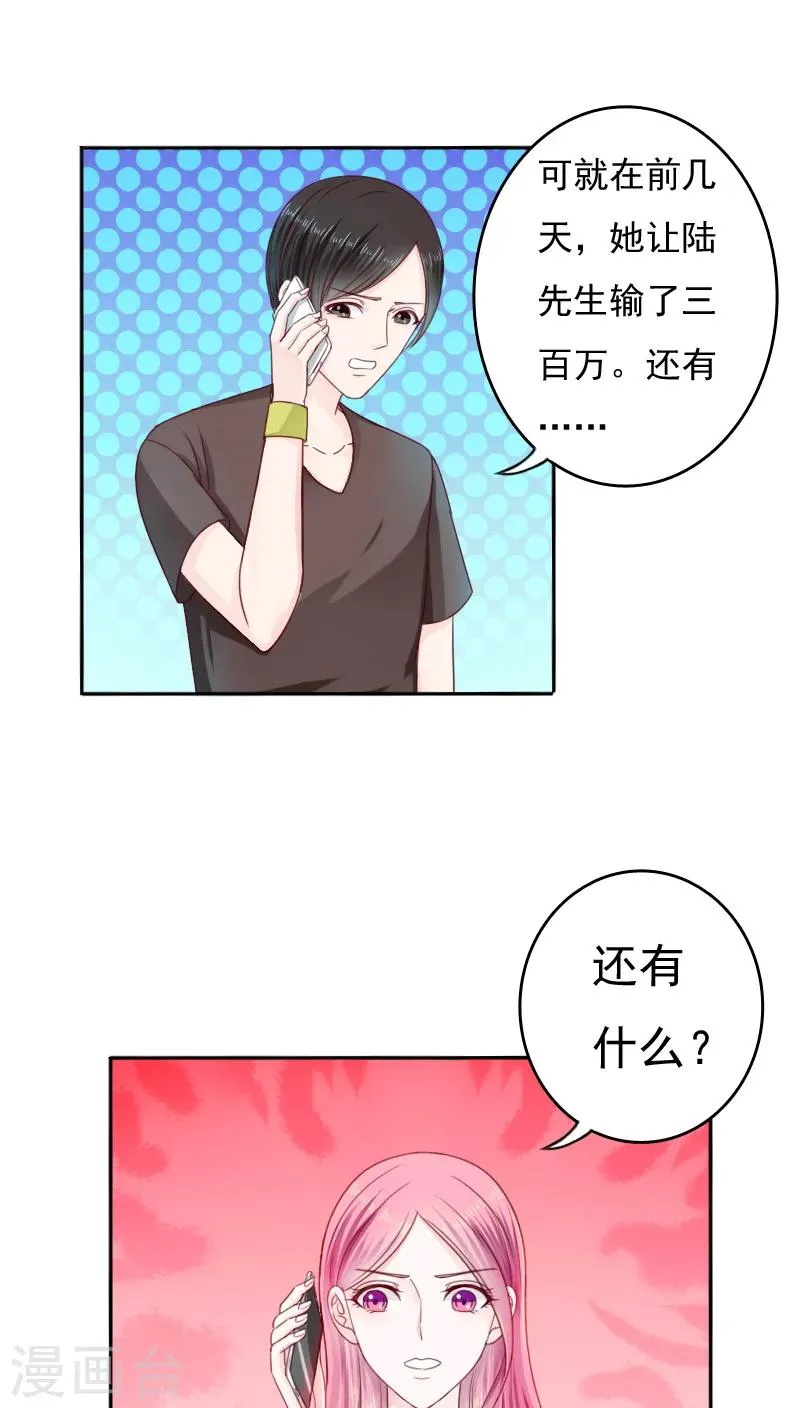 第27话 第13页