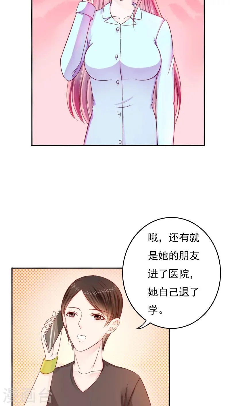 第27话 第14页