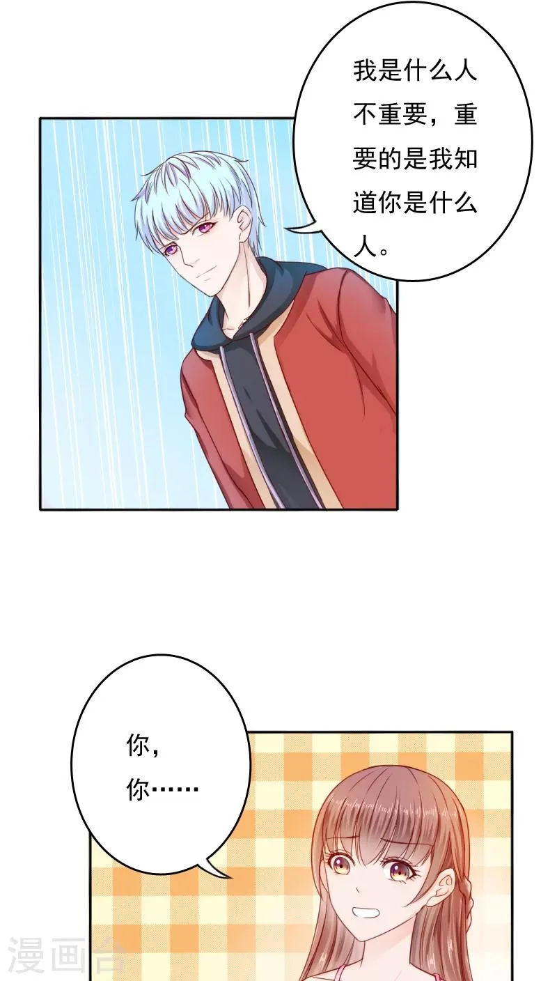 第27话 第17页