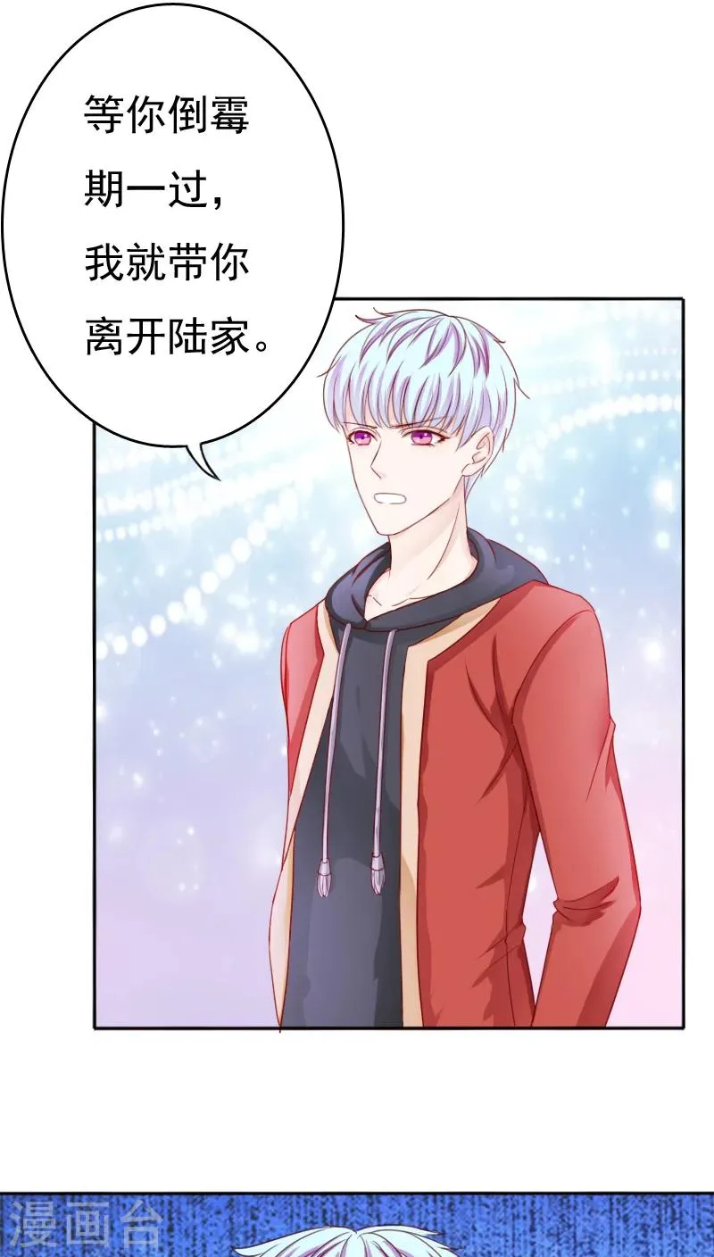 第27话 第19页