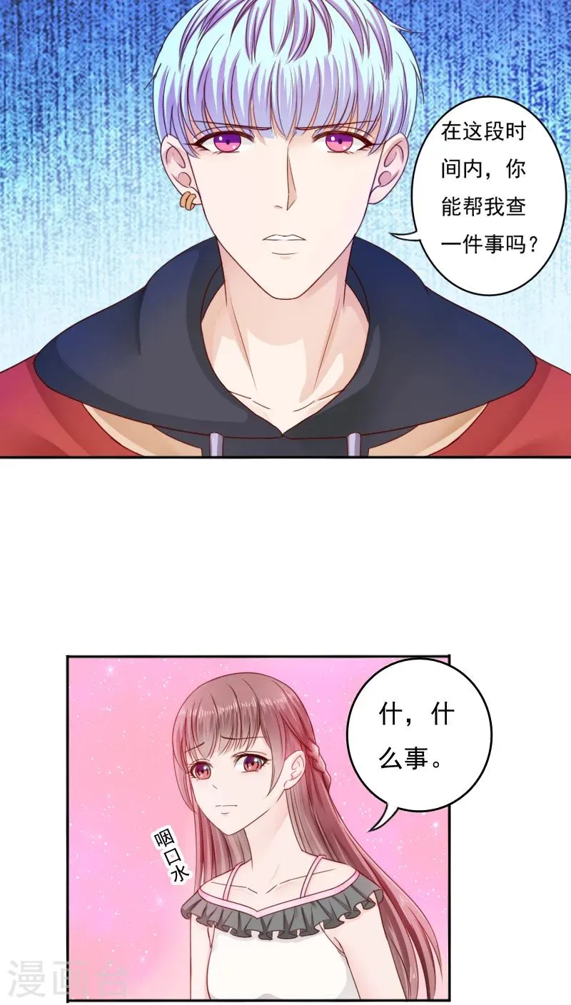 第27话 第20页