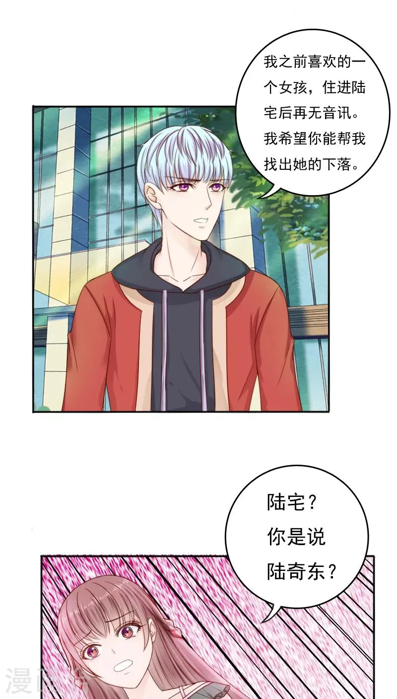 第27话 第21页