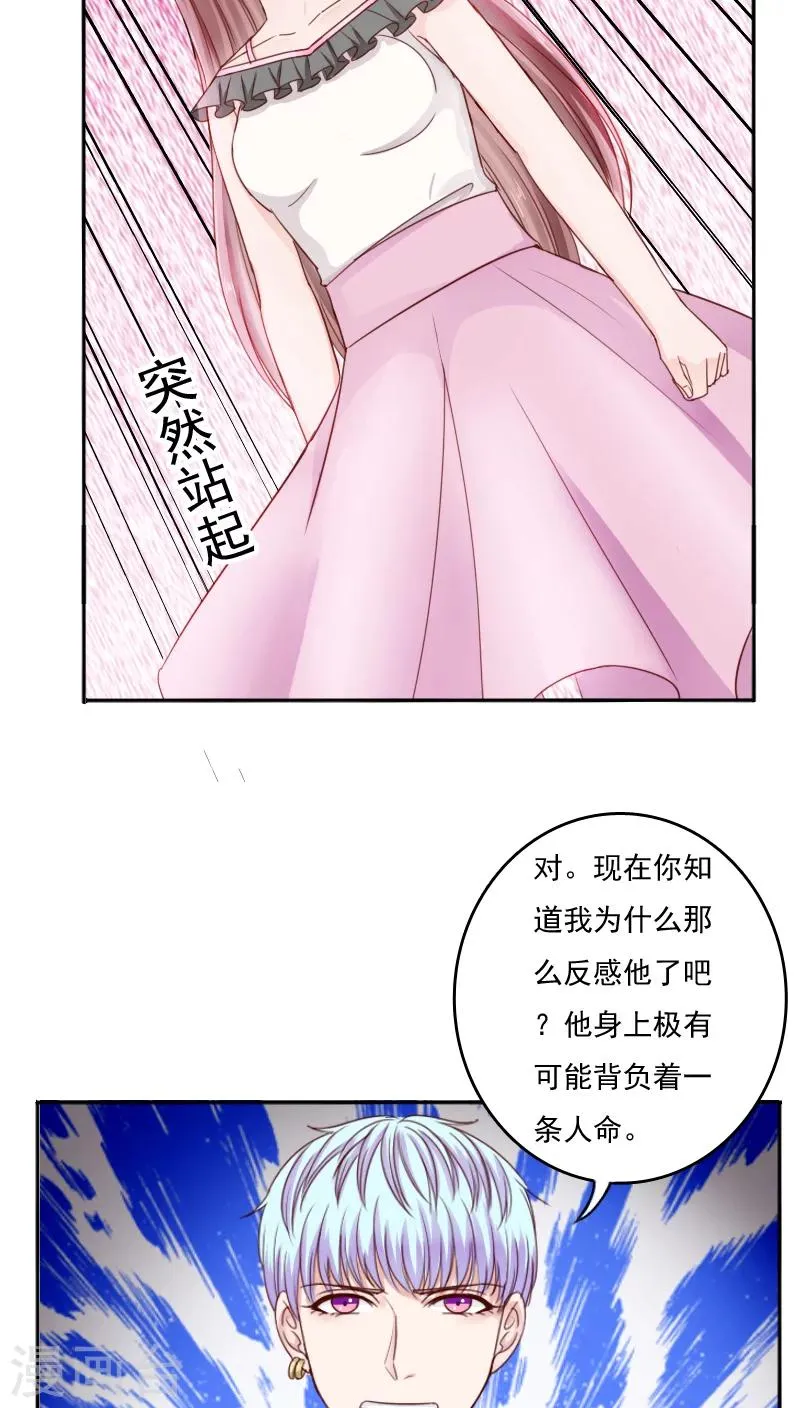 第27话 第22页