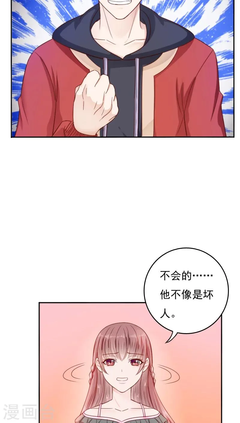 第27话 第23页