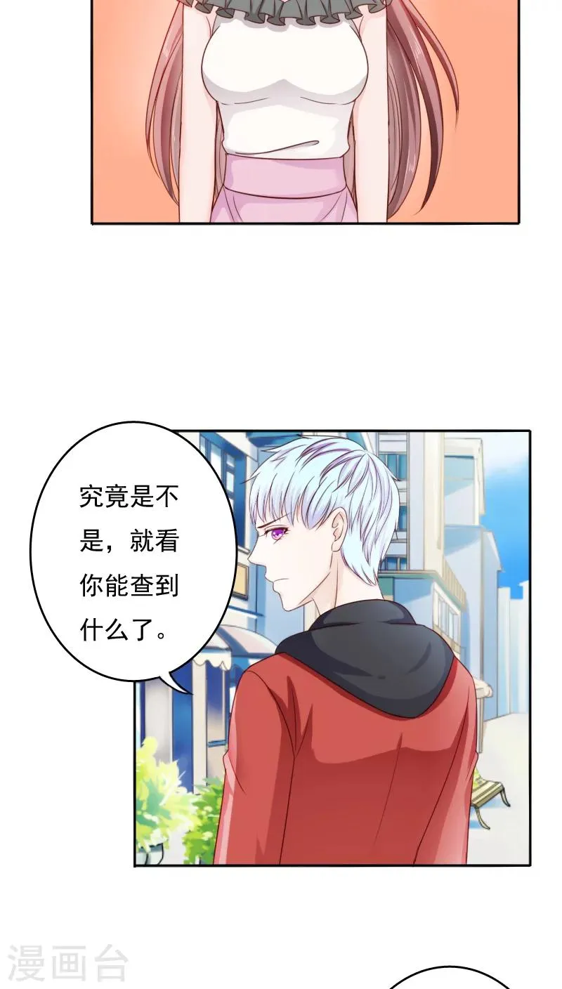 第27话 第24页