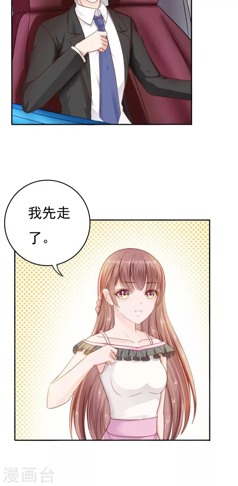 第27话 第34页