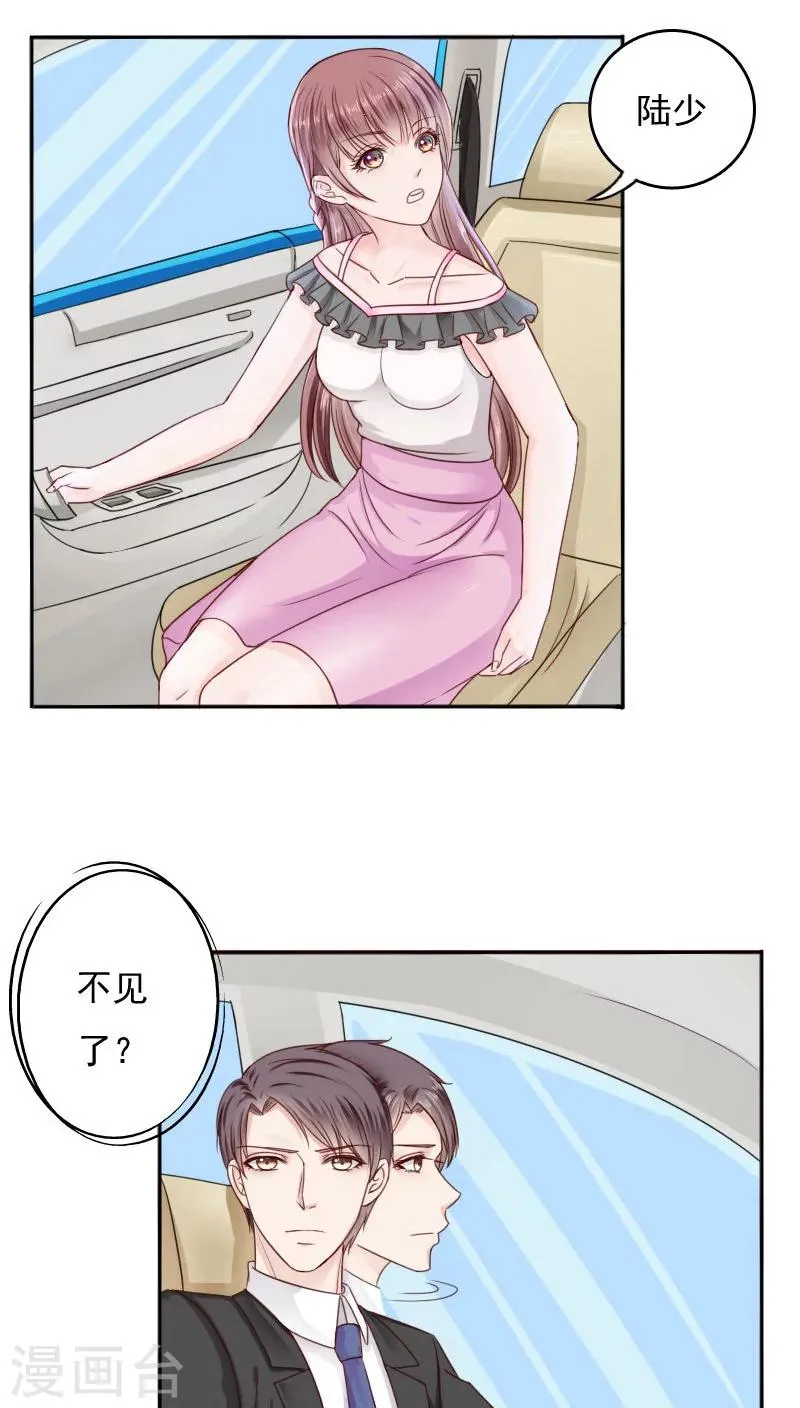 第28话 第2页
