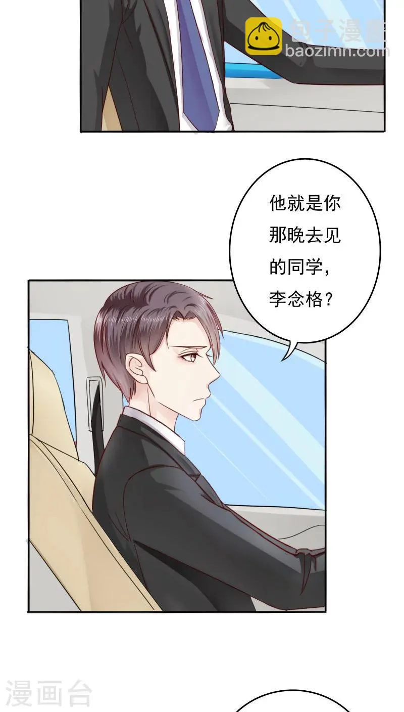 第28话 第3页