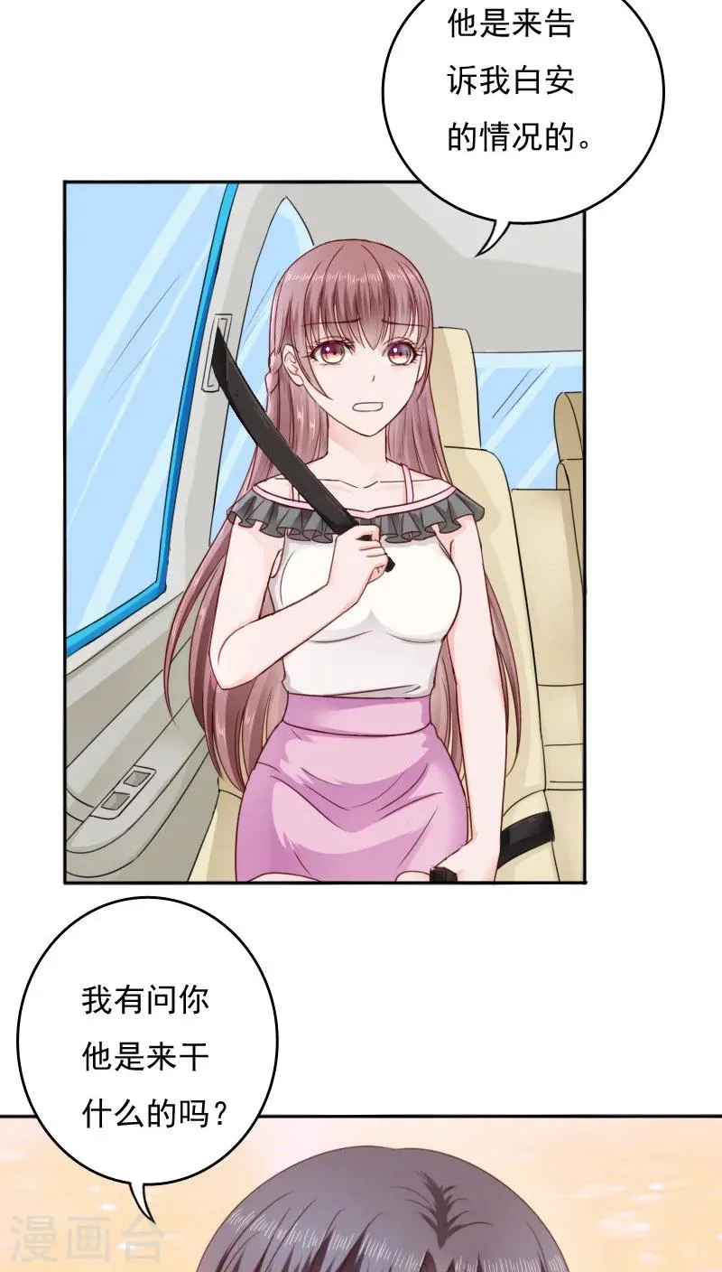 第28话 第4页