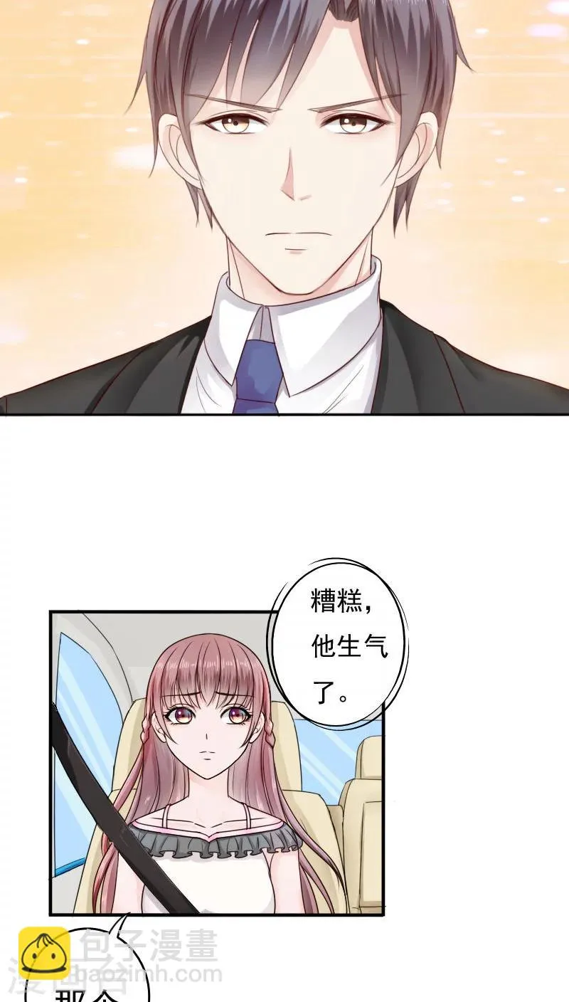 第28话 第5页