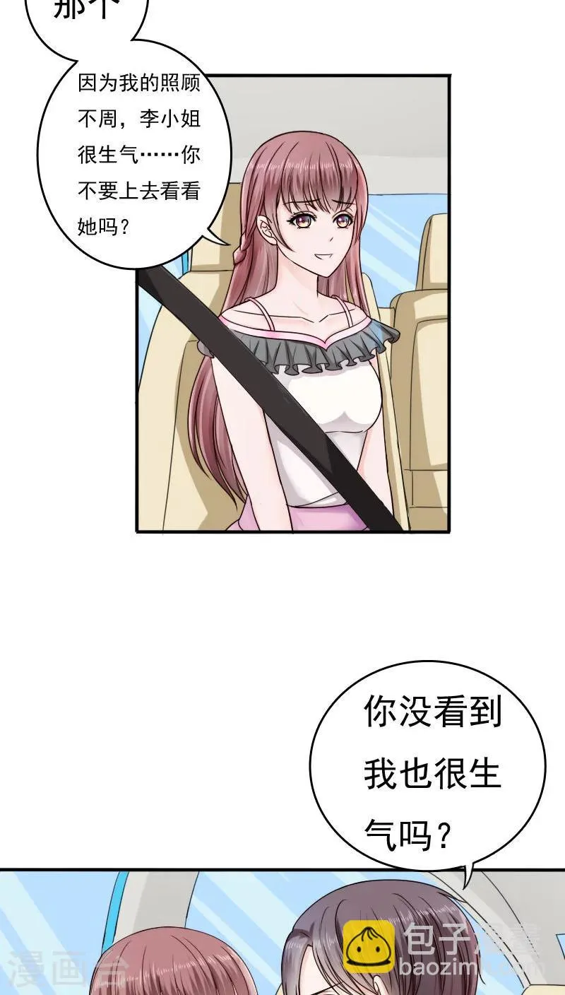 第28话 第6页