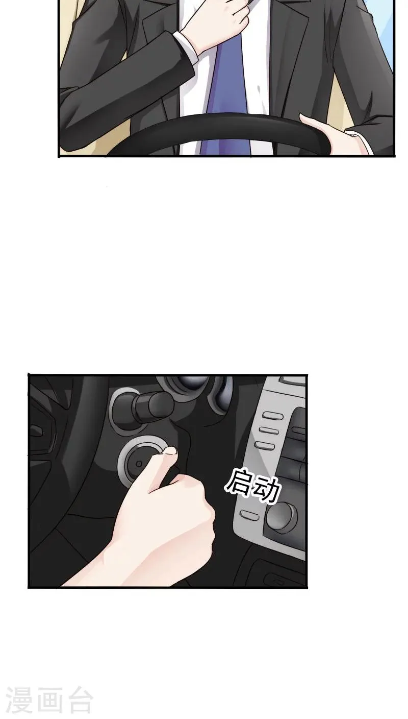 第28话 第8页