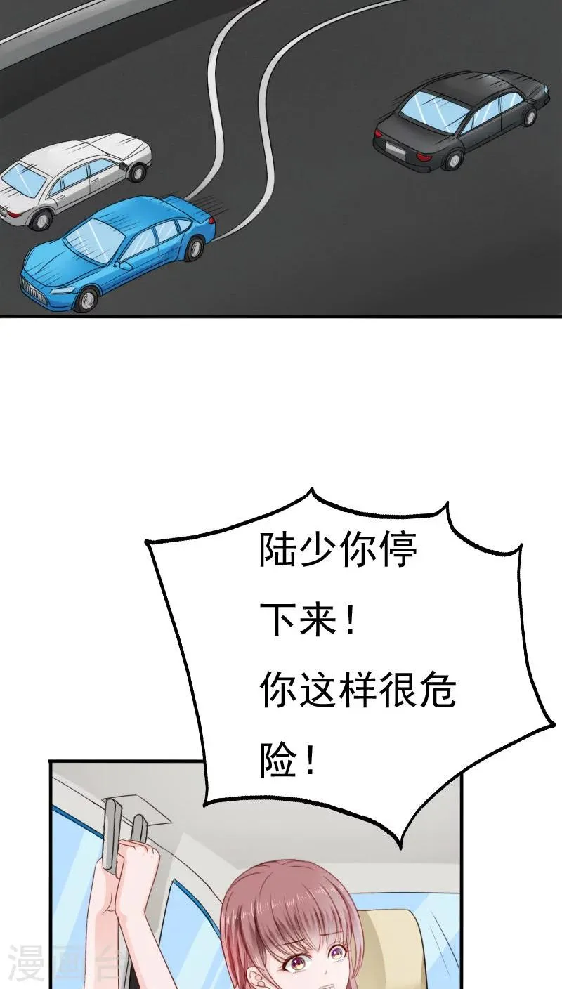第28话 第11页