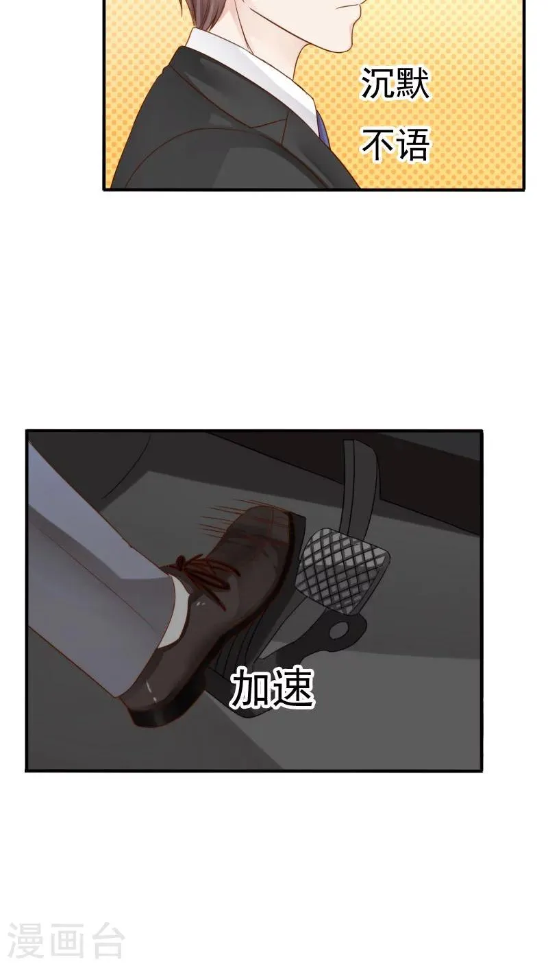 第28话 第13页